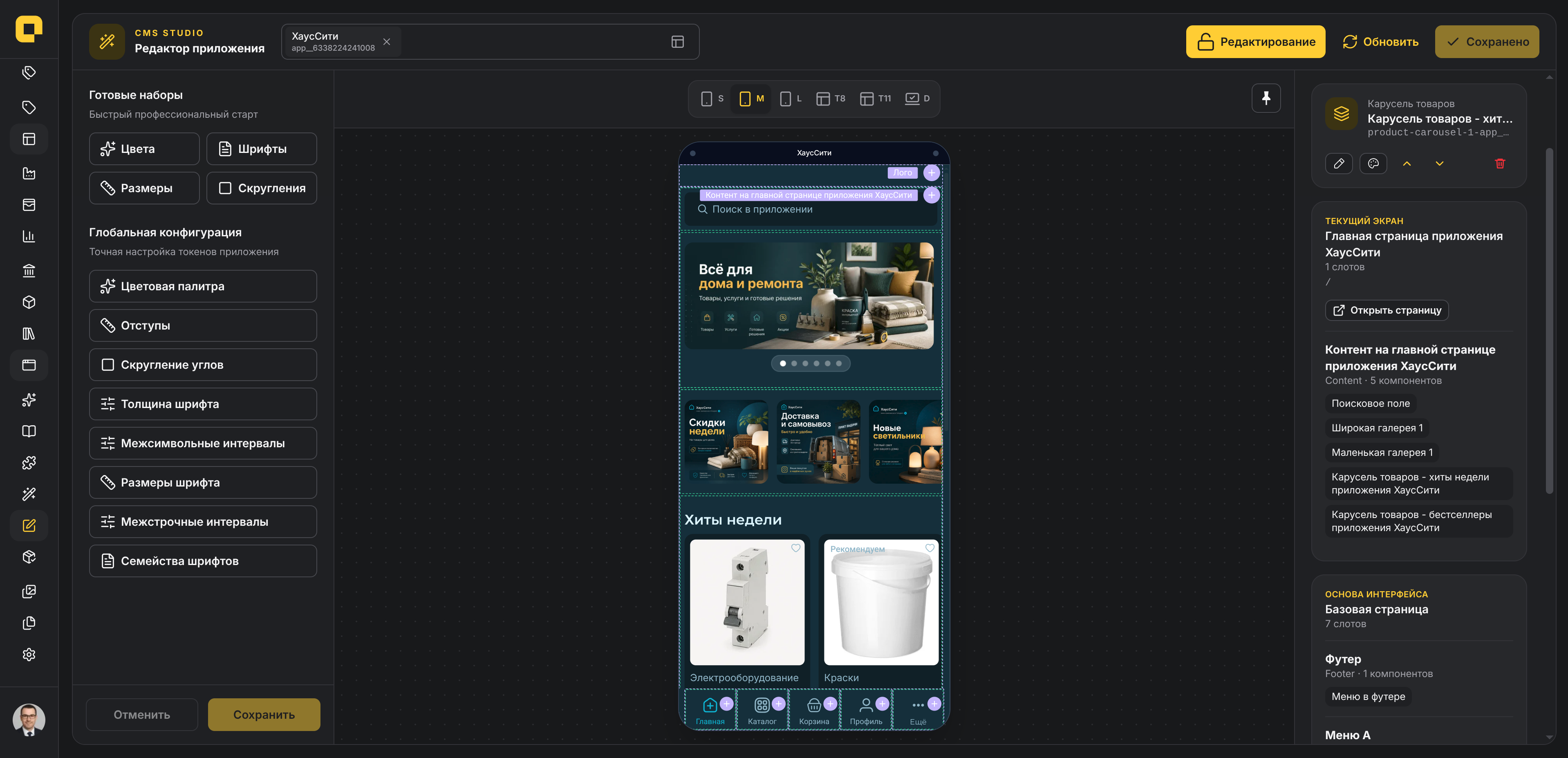 Визуальный редактор Mini App в Omniz