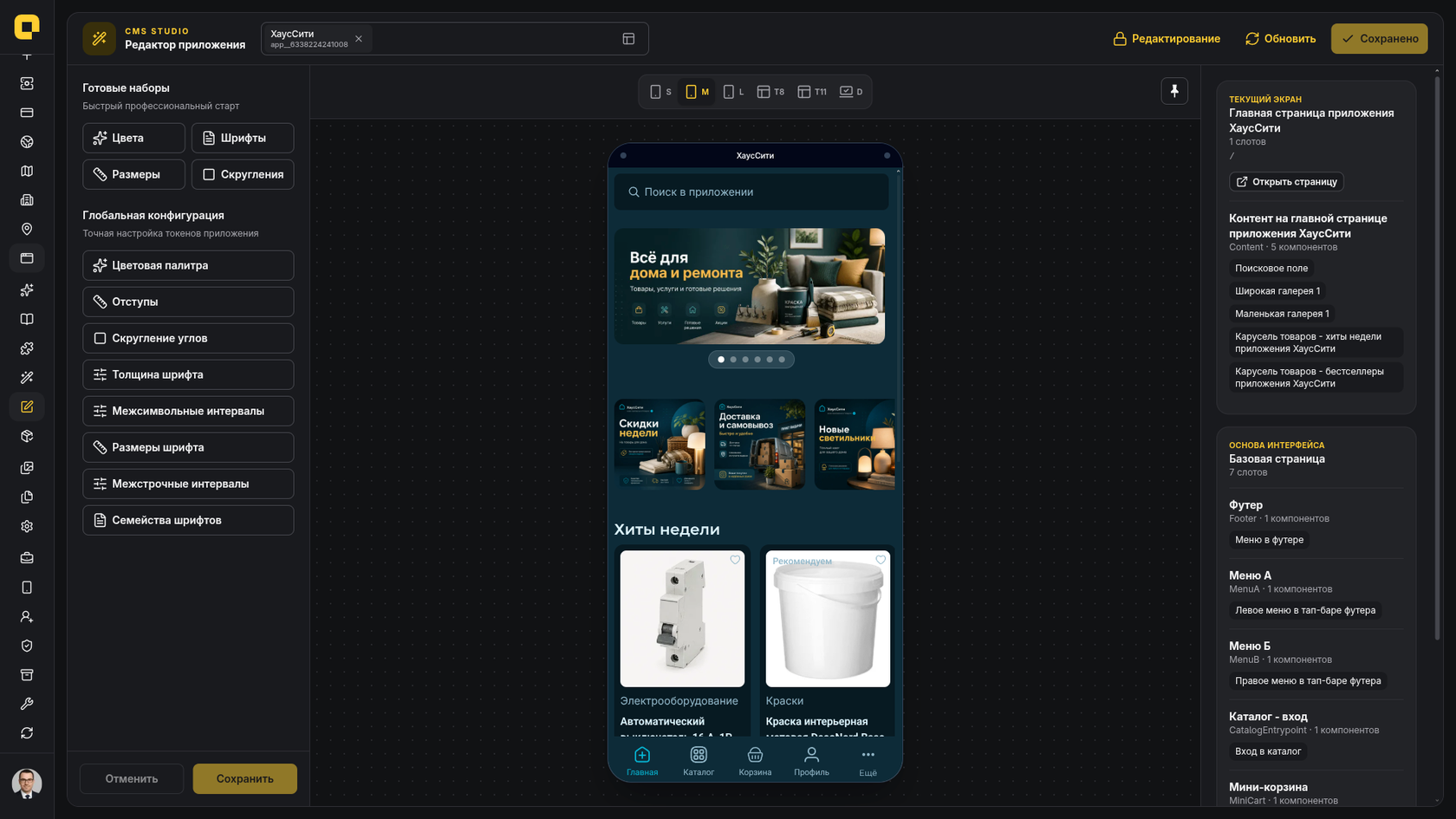 Редактор клиентского Mini App в Omniz