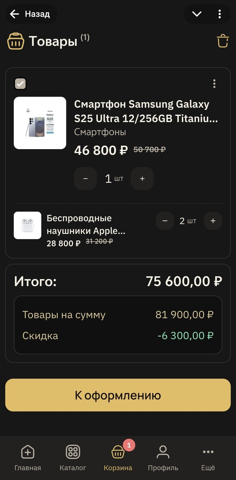 Корзина в клиентском Mini App