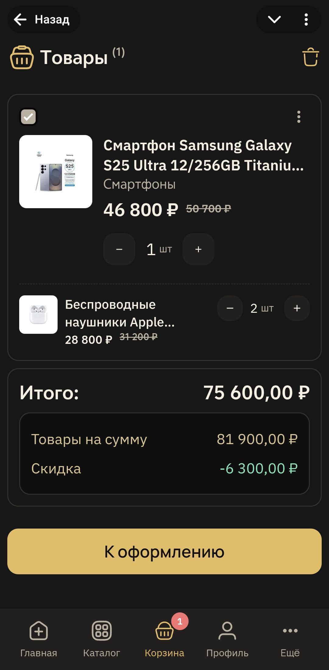 Корзина в клиентском Mini App