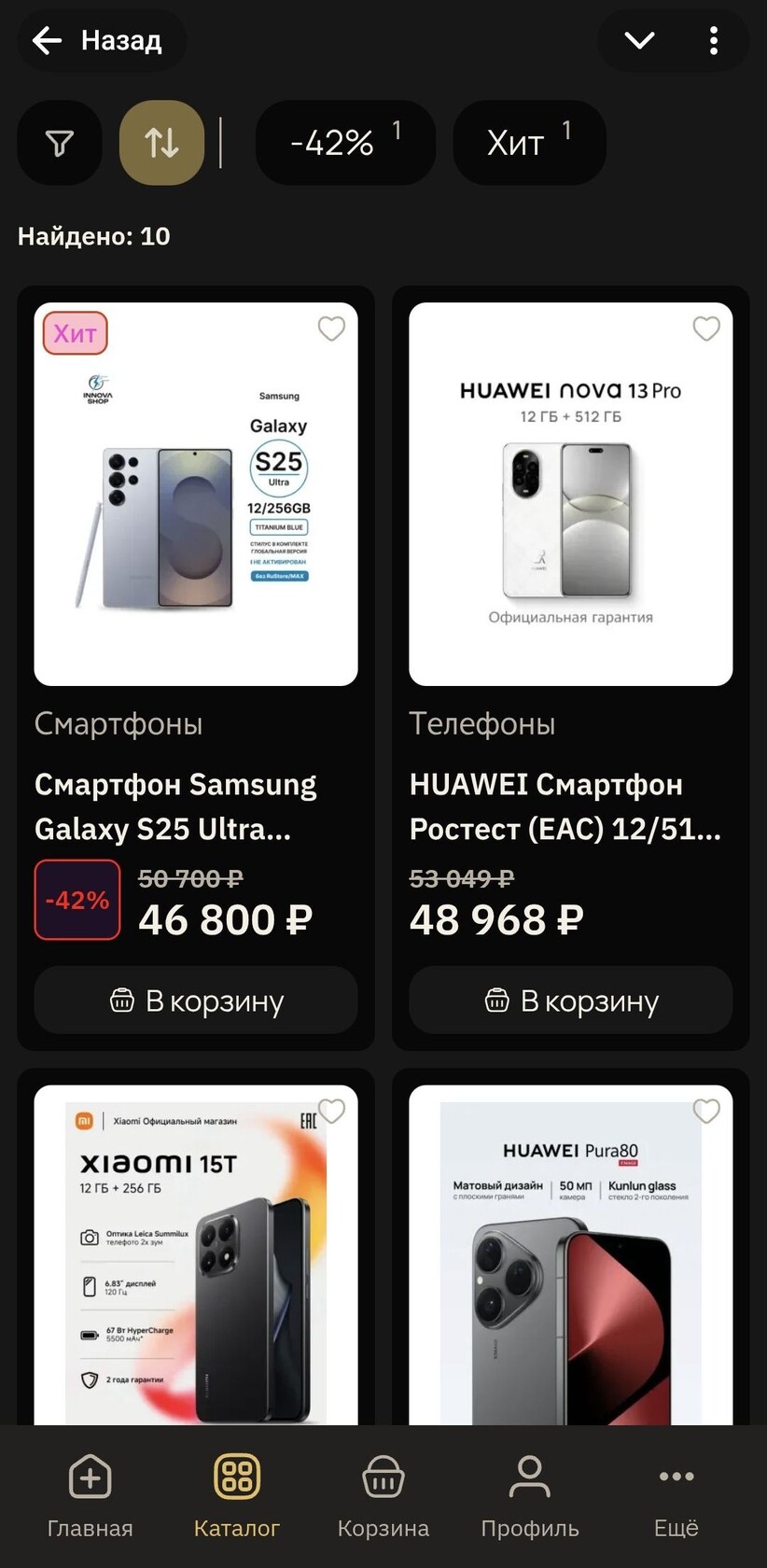 Каталог в клиентском Mini App