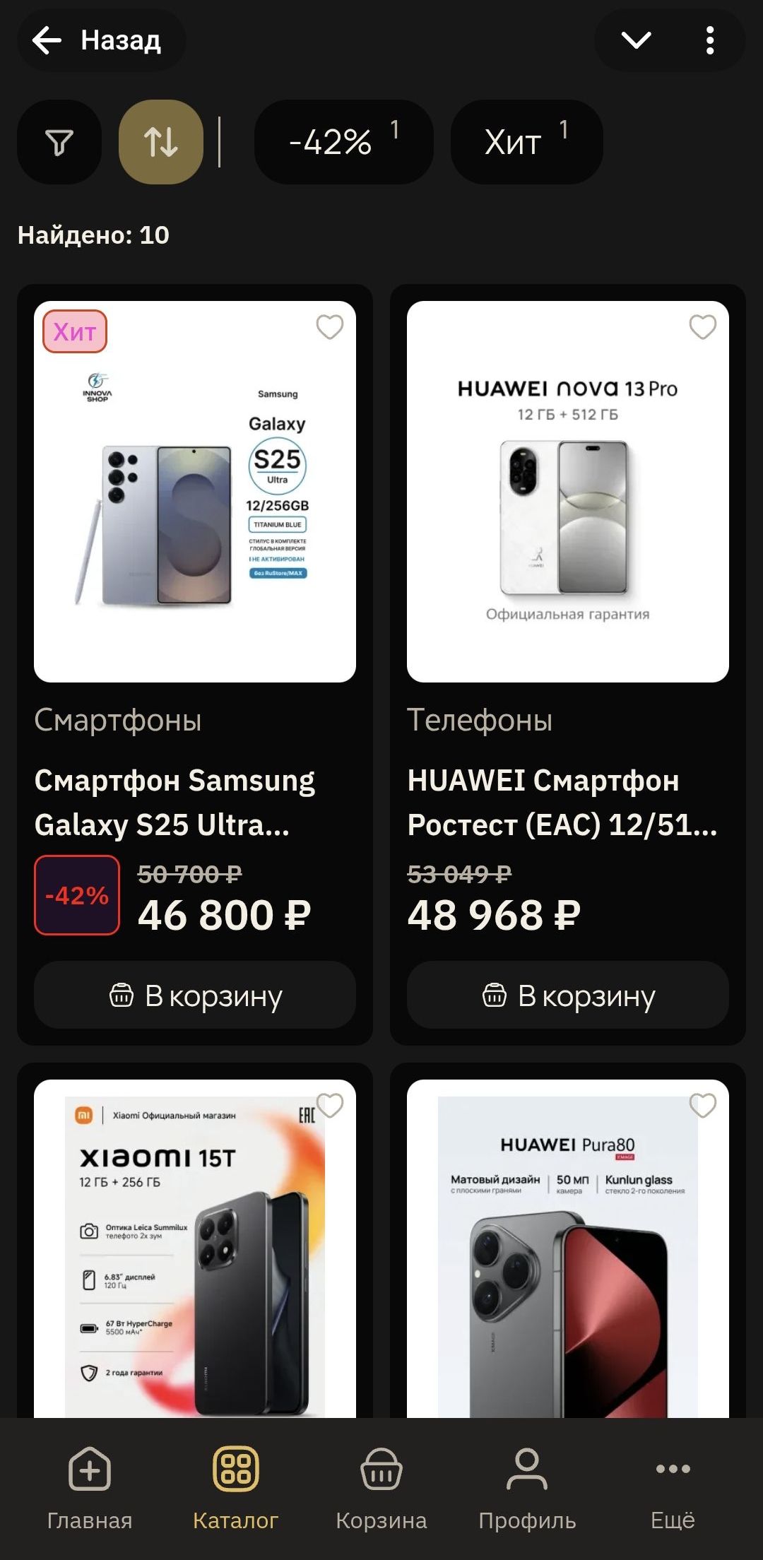 Каталог в клиентском Mini App