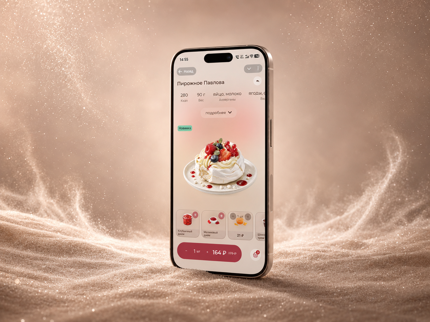 Мокап Mini App: Crust & Berry